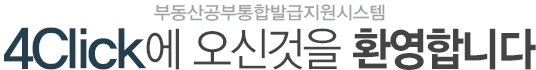 4click에 오신것을 환영합니다